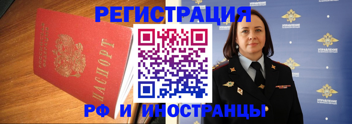 прописка поиск в Арсеньеве