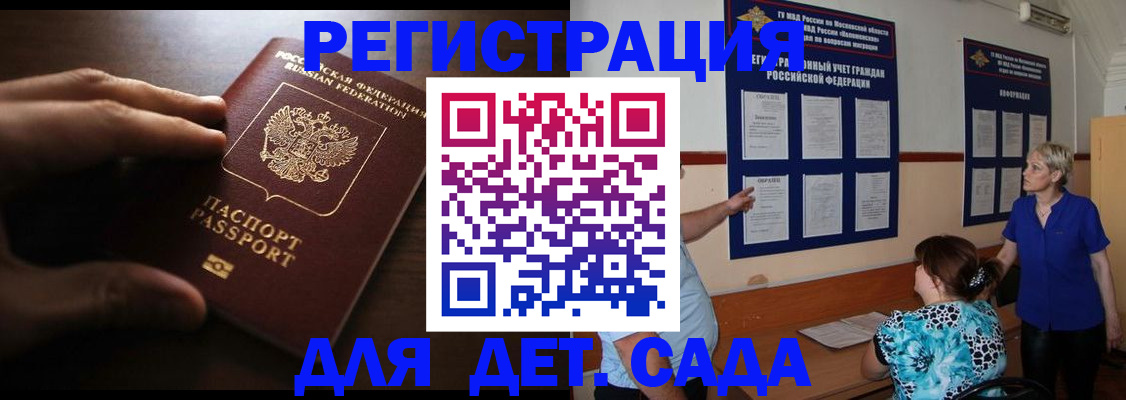временная регистрация купить в Арсеньеве