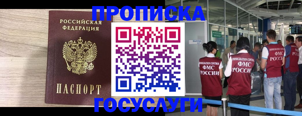 пропишу в квартире в Арсеньеве