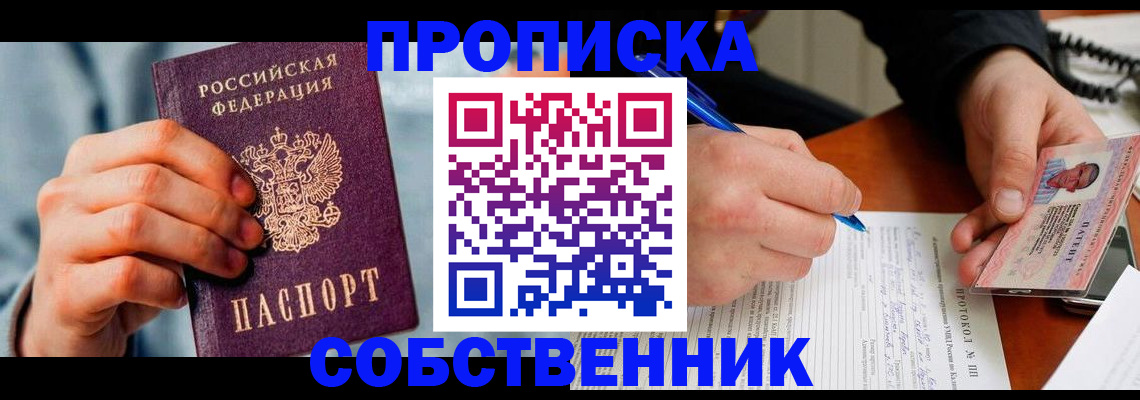 найти адрес прописки в Арсеньеве